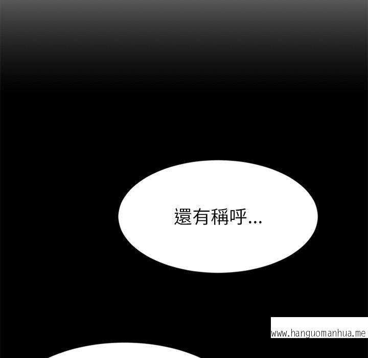 韩国漫画与初恋的危险重逢韩漫_与初恋的危险重逢-第17话在线免费阅读-韩国漫画-第8张图片