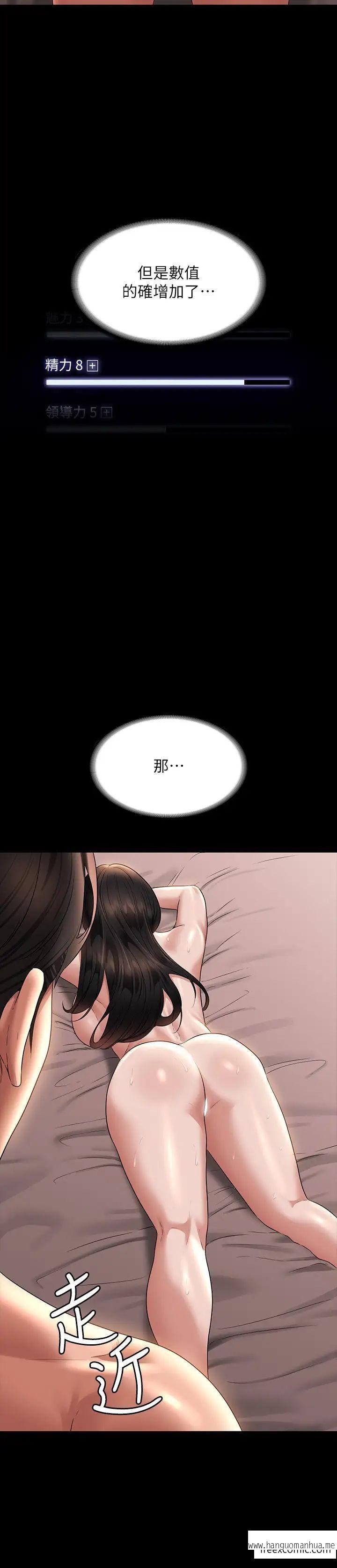 韩国漫画超级公务员韩漫_超级公务员-第101话-彻底拿下组长的利器在线免费阅读-韩国漫画-第13张图片