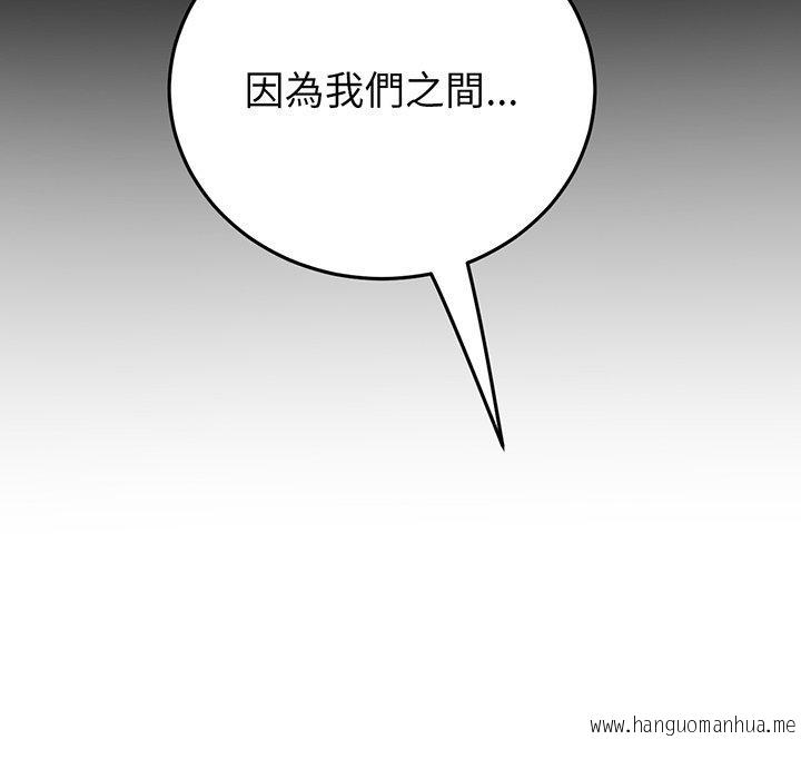 韩国漫画与初恋的危险重逢韩漫_与初恋的危险重逢-第19话在线免费阅读-韩国漫画-第59张图片