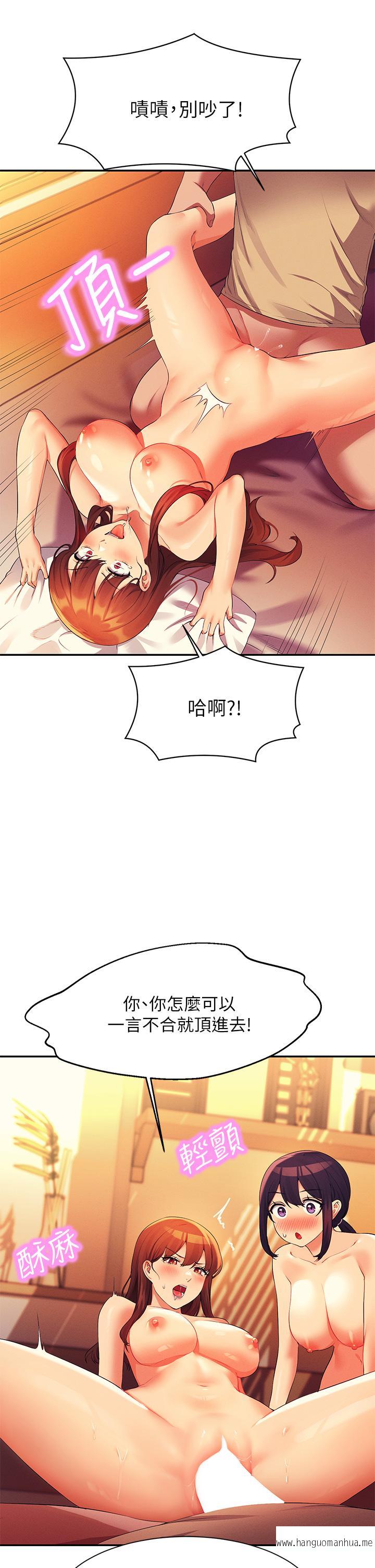 韩国漫画谁说理组没正妹？韩漫_谁说理组没正妹？-第64话-变态的3P混战在线免费阅读-韩国漫画-第24张图片
