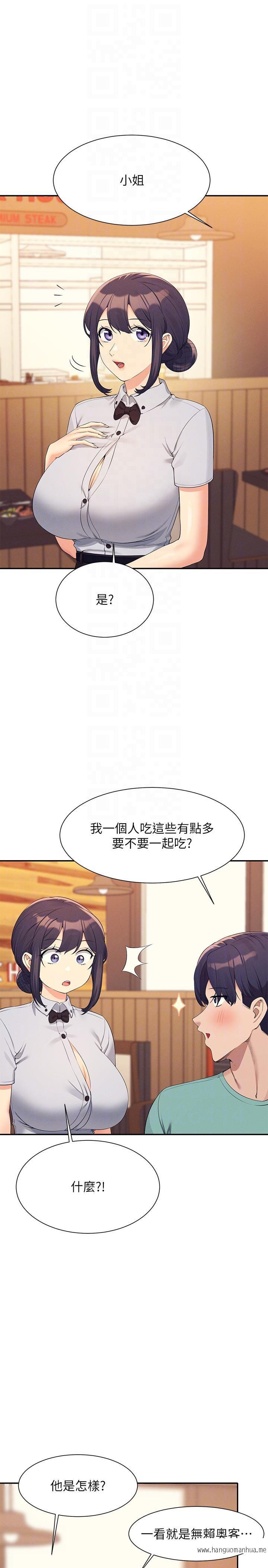 韩国漫画谁说理组没正妹？韩漫_谁说理组没正妹？-第93话-我有喜欢的人了在线免费阅读-韩国漫画-第10张图片