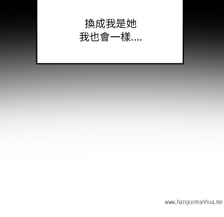 韩国漫画与初恋的危险重逢韩漫_与初恋的危险重逢-第14话在线免费阅读-韩国漫画-第120张图片