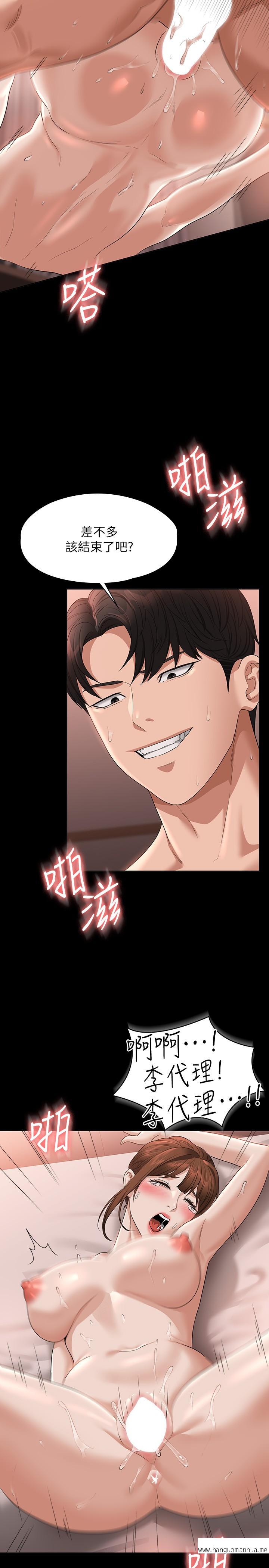 韩国漫画超级公务员韩漫_超级公务员-第56话-罪恶的淫荡之躯在线免费阅读-韩国漫画-第24张图片