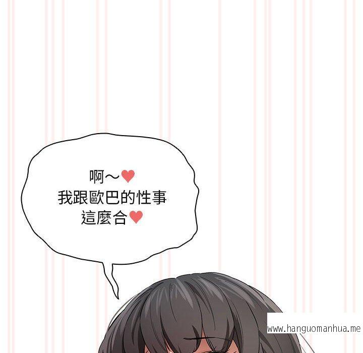 韩国漫画疫情期间的家教生活韩漫_疫情期间的家教生活-第97话在线免费阅读-韩国漫画-第19张图片