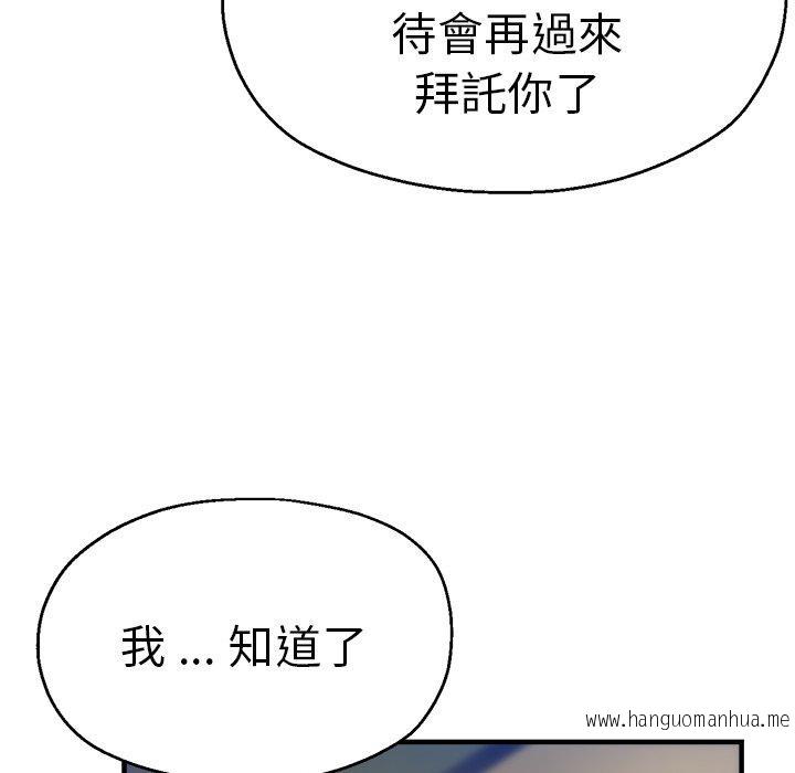 韩国漫画瑜珈初体验韩漫_瑜珈初体验-第46话在线免费阅读-韩国漫画-第45张图片