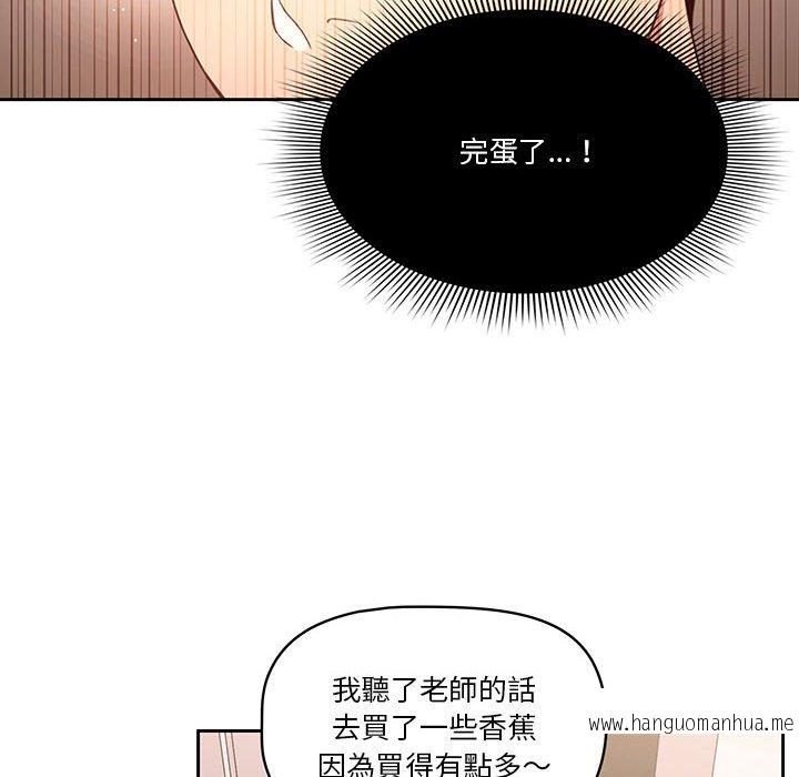 韩国漫画疫情期间的家教生活韩漫_疫情期间的家教生活-第5章在线免费阅读-韩国漫画-第14张图片