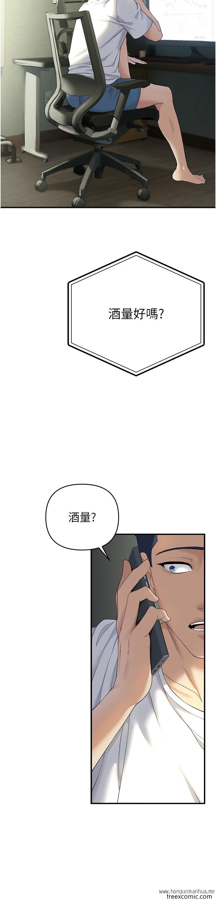 韩国漫画贪婪游戏韩漫_贪婪游戏-第1话-疯狂御姐的魅诱在线免费阅读-韩国漫画-第15张图片