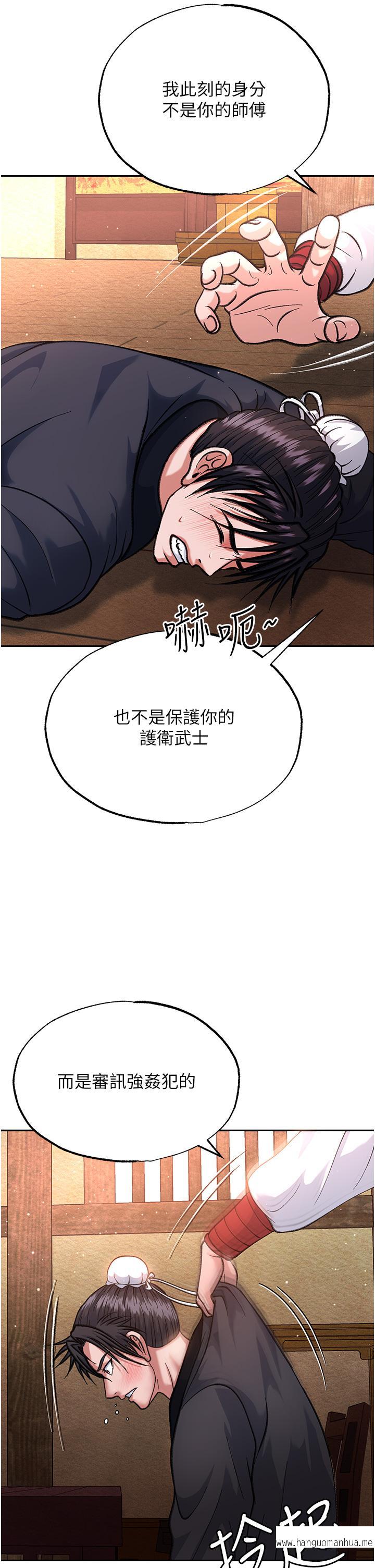 韩国漫画色雕英雄传：一捅天下韩漫_色雕英雄传：一捅天下-第2话-需要哥哥更多的疼爱在线免费阅读-韩国漫画-第43张图片