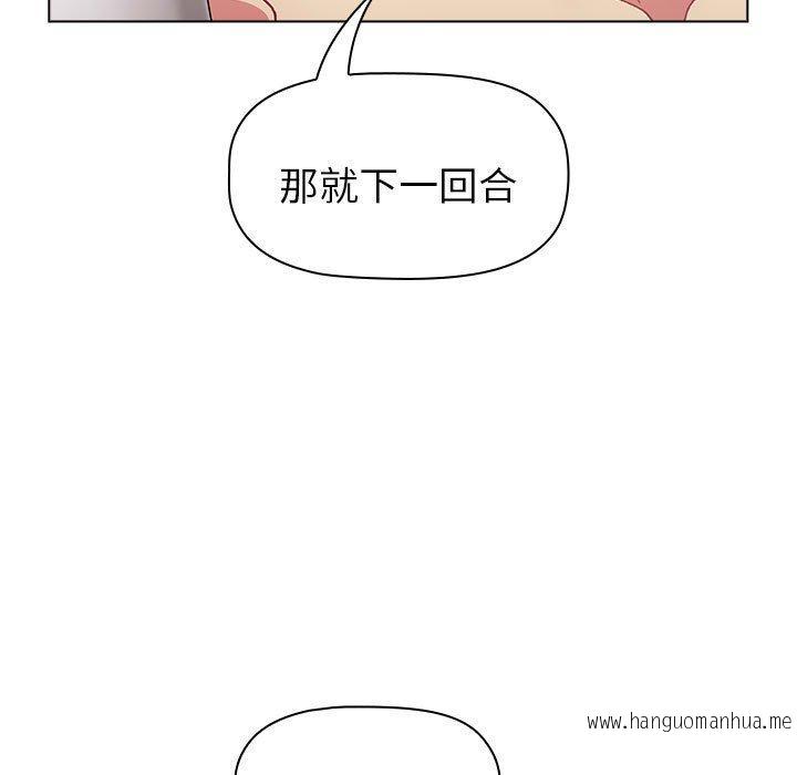 韩国漫画分组换换爱韩漫_分组换换爱-第84话在线免费阅读-韩国漫画-第45张图片