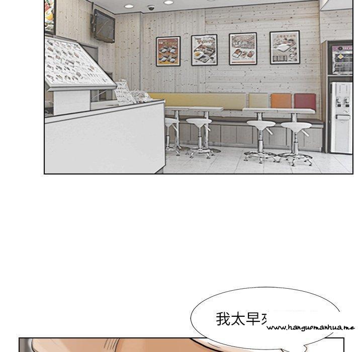 韩国漫画爱上属于别人的妳韩漫_爱上属于别人的妳-第17话在线免费阅读-韩国漫画-第82张图片