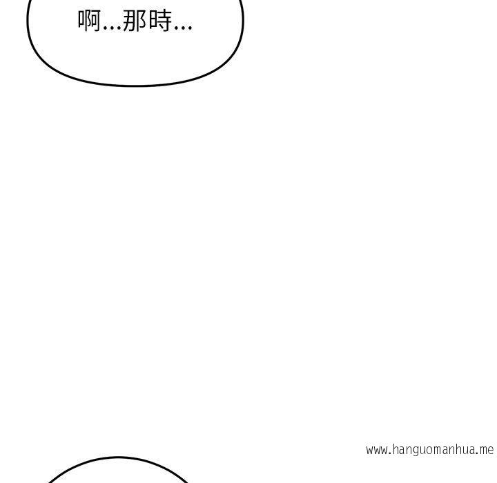 韩国漫画与初恋的危险重逢韩漫_与初恋的危险重逢-第22话在线免费阅读-韩国漫画-第30张图片