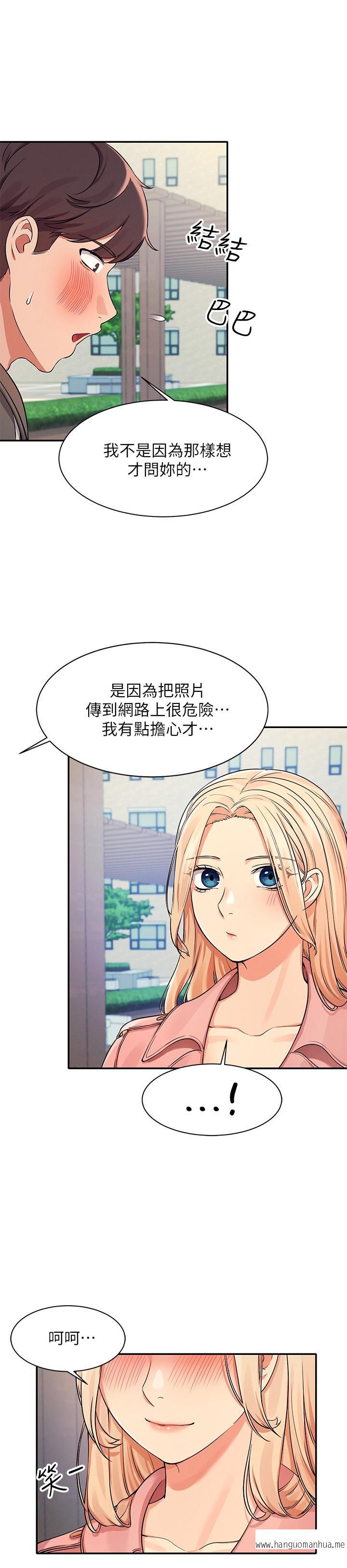 韩国漫画谁说理组没正妹？韩漫_谁说理组没正妹？-第12话-研究室里床舖的功用在线免费阅读-韩国漫画-第11张图片