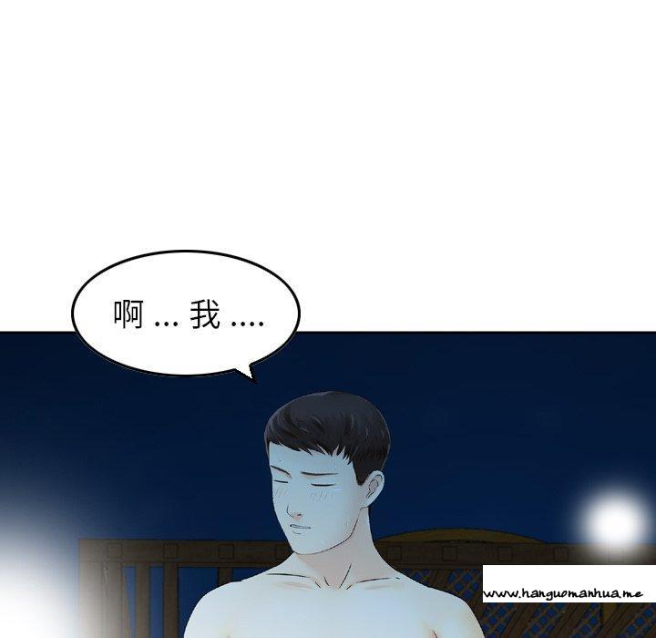 韩国漫画找回自我韩漫_找回自我-第18话在线免费阅读-韩国漫画-第20张图片