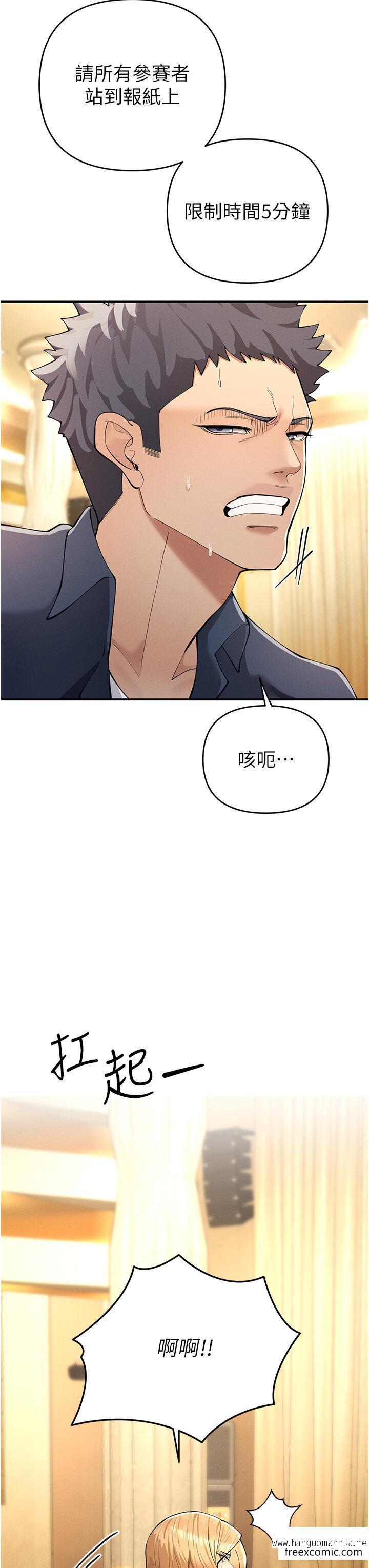 韩国漫画贪婪游戏韩漫_贪婪游戏-第5话-迎来第一个危机在线免费阅读-韩国漫画-第36张图片