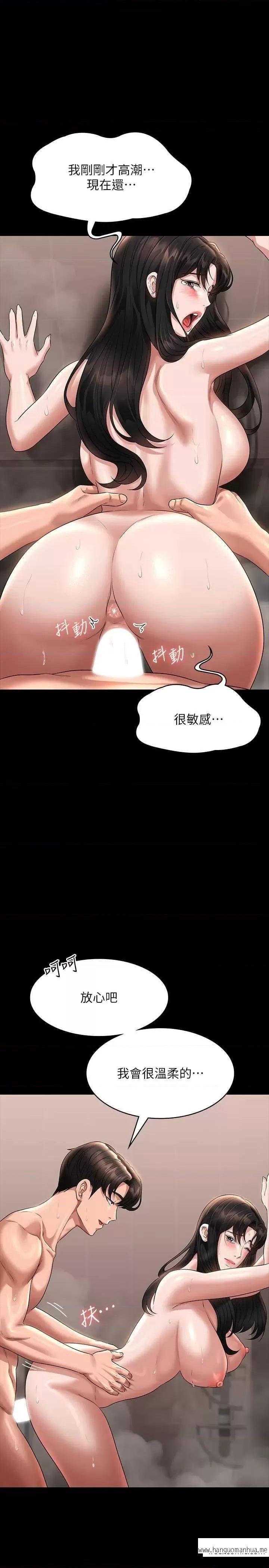 韩国漫画超级公务员韩漫_超级公务员-第100话-压制住贤宇的极品名器在线免费阅读-韩国漫画-第5张图片