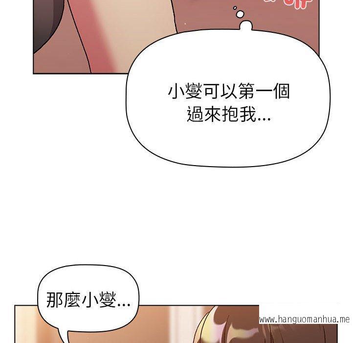 韩国漫画分组换换爱韩漫_分组换换爱-第86话在线免费阅读-韩国漫画-第160张图片