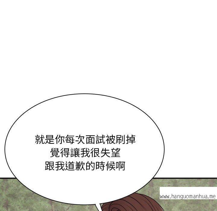 韩国漫画我体内的那个祂韩漫_我体内的那个祂-第46话在线免费阅读-韩国漫画-第23张图片