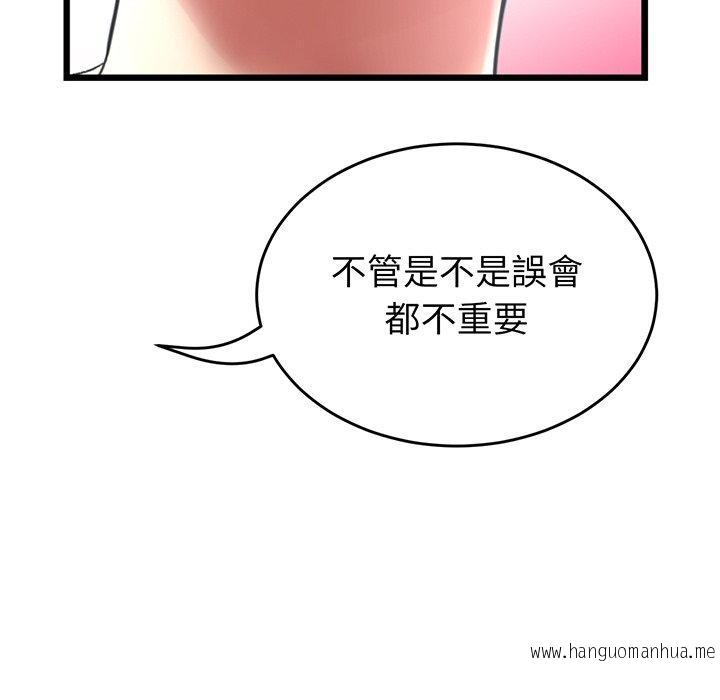 韩国漫画与初恋的危险重逢韩漫_与初恋的危险重逢-第19话在线免费阅读-韩国漫画-第34张图片