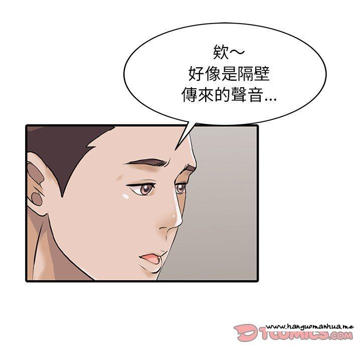 韩国漫画两个老婆韩漫_两个老婆-第23话在线免费阅读-韩国漫画-第34张图片