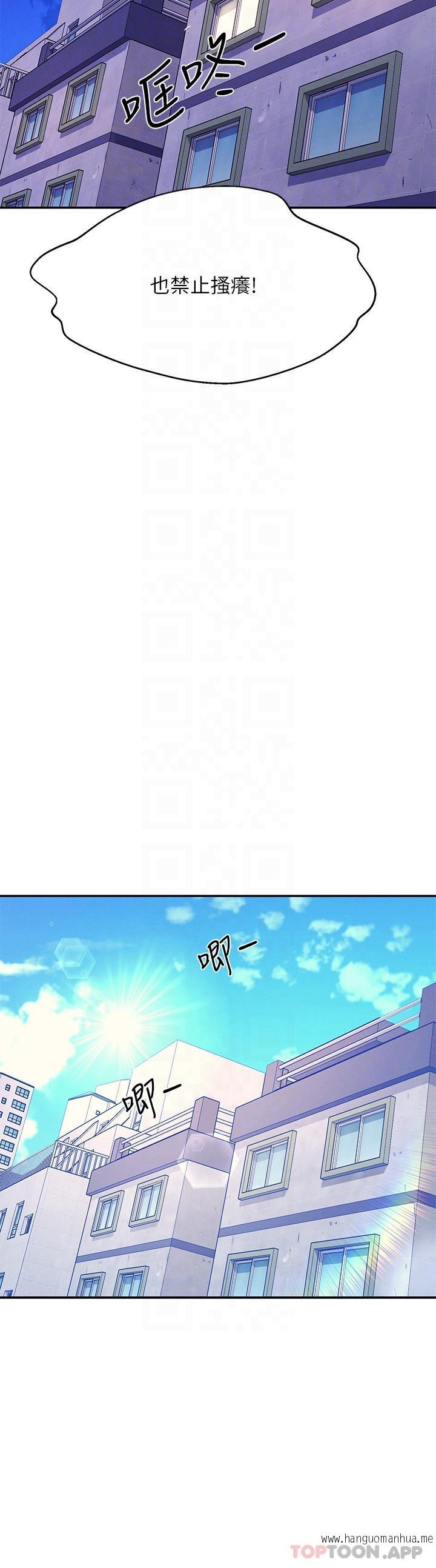 韩国漫画谁说理组没正妹？韩漫_谁说理组没正妹？-第79话-学长，我想做…在线免费阅读-韩国漫画-第30张图片