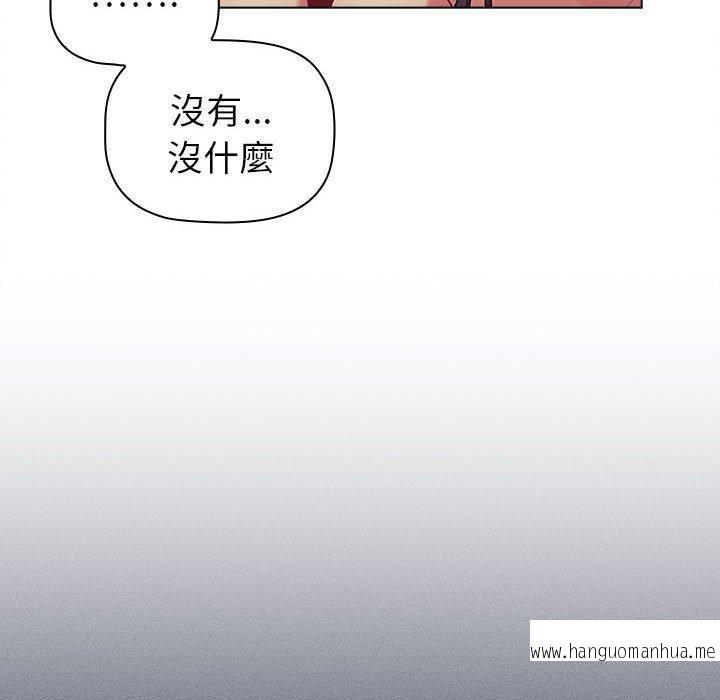 韩国漫画分组换换爱韩漫_分组换换爱-第83话在线免费阅读-韩国漫画-第88张图片