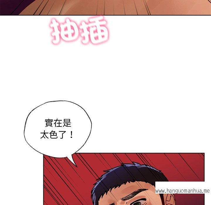 韩国漫画都市男女韩漫_都市男女-第16话在线免费阅读-韩国漫画-第59张图片