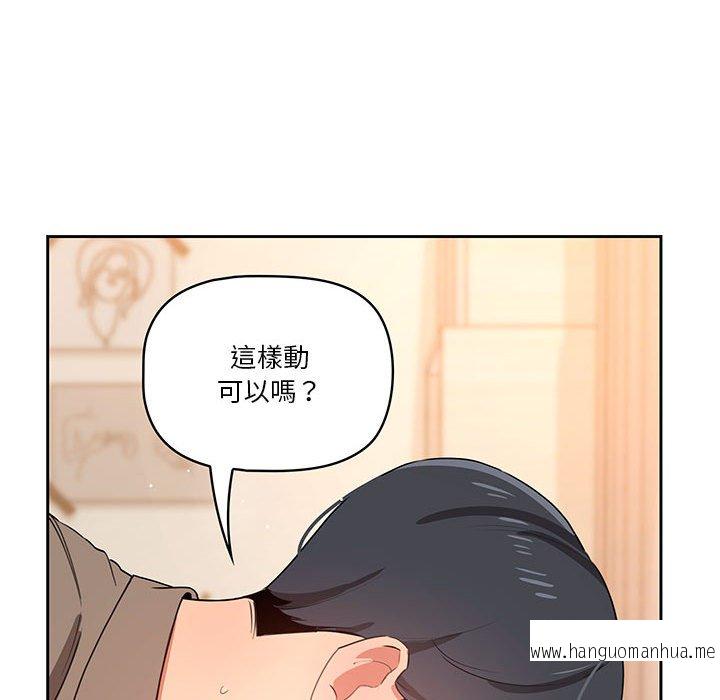 韩国漫画疫情期间的家教生活韩漫_疫情期间的家教生活-第7章在线免费阅读-韩国漫画-第74张图片