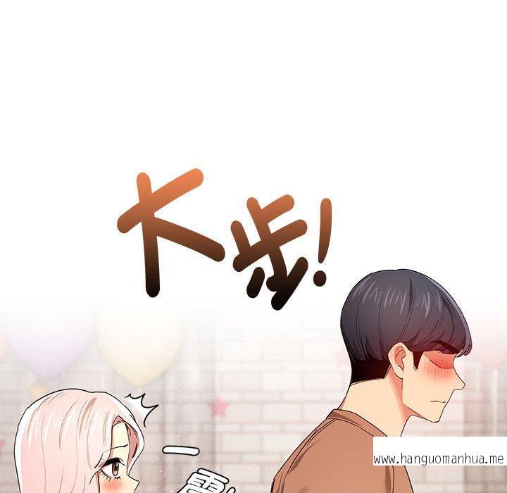 韩国漫画疫情期间的家教生活韩漫_疫情期间的家教生活-第94话在线免费阅读-韩国漫画-第26张图片