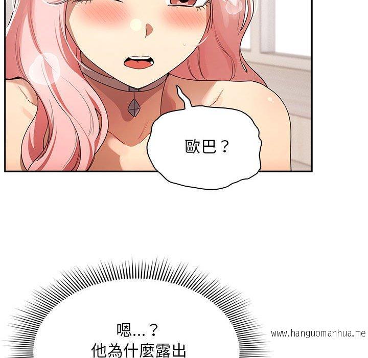 韩国漫画疫情期间的家教生活韩漫_疫情期间的家教生活-第97话在线免费阅读-韩国漫画-第85张图片