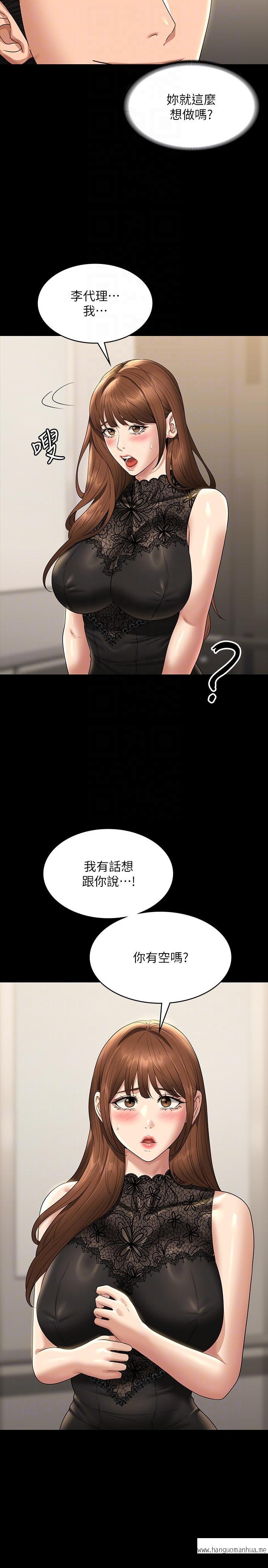 韩国漫画超级公务员韩漫_超级公务员-第78话-徐千晴更加妖艳的姿态在线免费阅读-韩国漫画-第34张图片