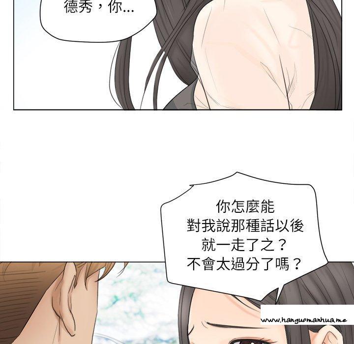 韩国漫画爱上属于别人的妳韩漫_爱上属于别人的妳-第11话在线免费阅读-韩国漫画-第54张图片