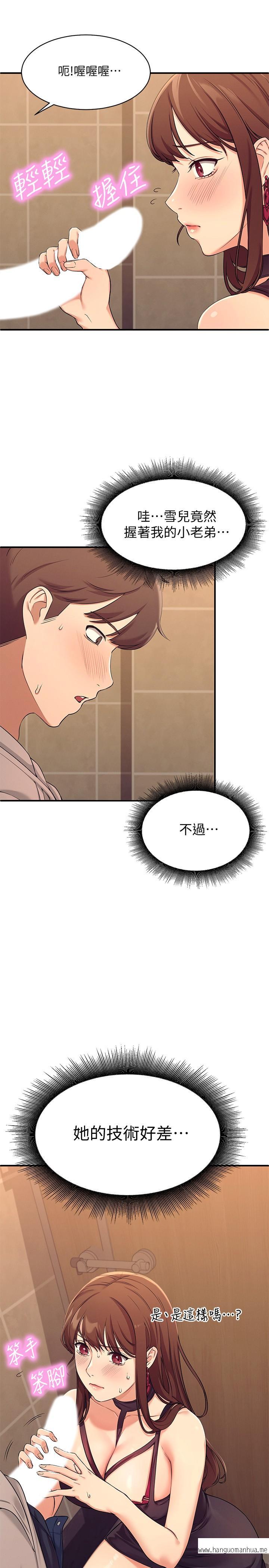 韩国漫画谁说理组没正妹？韩漫_谁说理组没正妹？-第2话-在厕所替学长服务在线免费阅读-韩国漫画-第33张图片