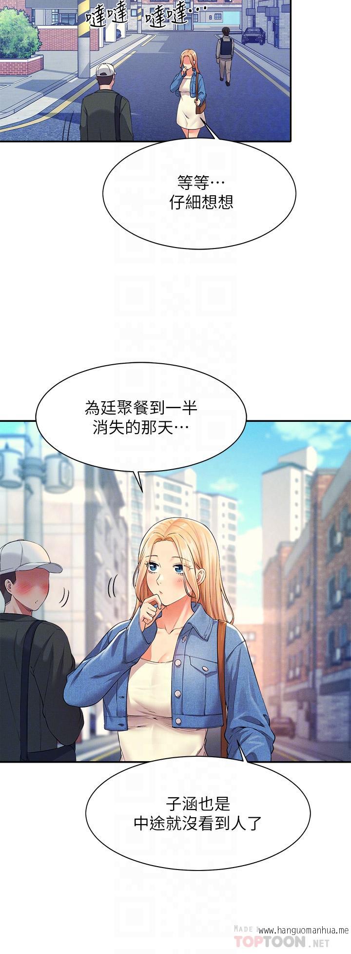 韩国漫画谁说理组没正妹？韩漫_谁说理组没正妹？-第32话-正妹女教授登场在线免费阅读-韩国漫画-第12张图片