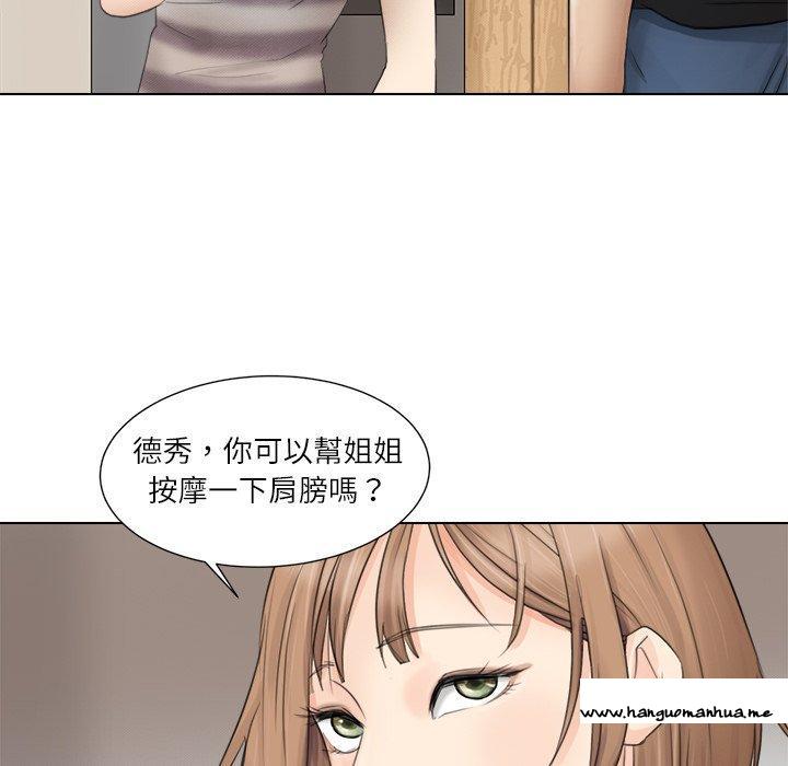 韩国漫画爱上属于别人的妳韩漫_爱上属于别人的妳-第12话在线免费阅读-韩国漫画-第99张图片