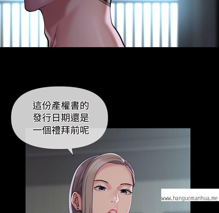 韩国漫画社区重建协会韩漫_社区重建协会-第71话在线免费阅读-韩国漫画-第11张图片