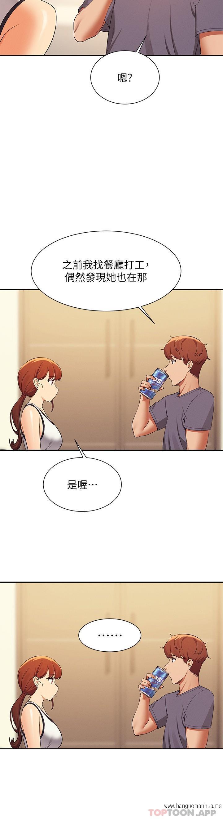 韩国漫画谁说理组没正妹？韩漫_谁说理组没正妹？-第79话-学长，我想做…在线免费阅读-韩国漫画-第27张图片