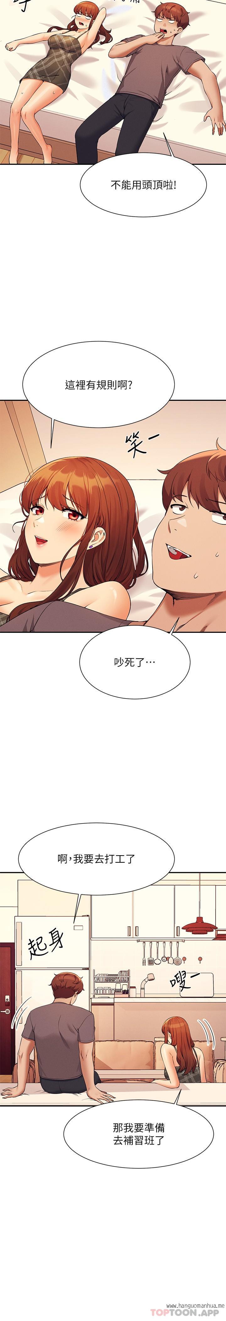 韩国漫画谁说理组没正妹？韩漫_谁说理组没正妹？-第79话-学长，我想做…在线免费阅读-韩国漫画-第8张图片