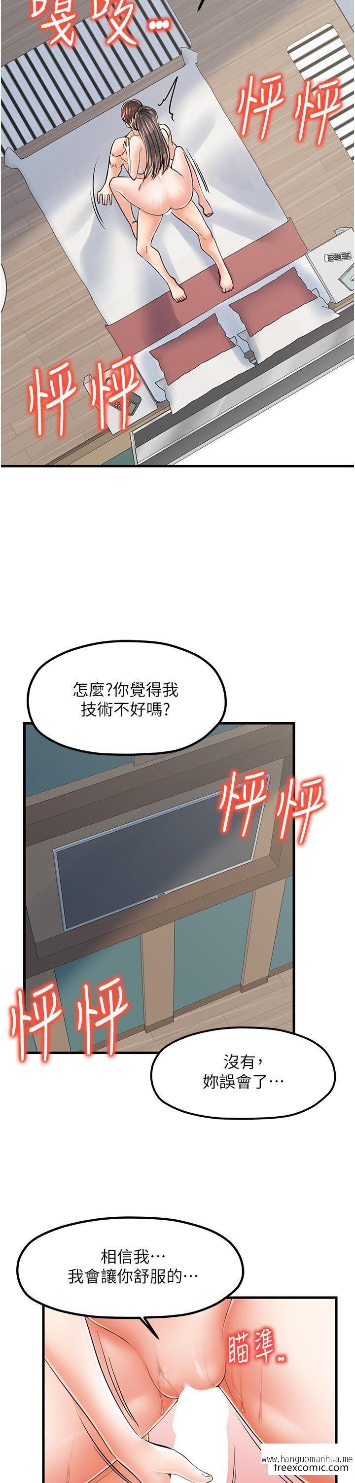 韩国漫画花店三母女韩漫_花店三母女-第16话-内射到腿软在线免费阅读-韩国漫画-第2张图片