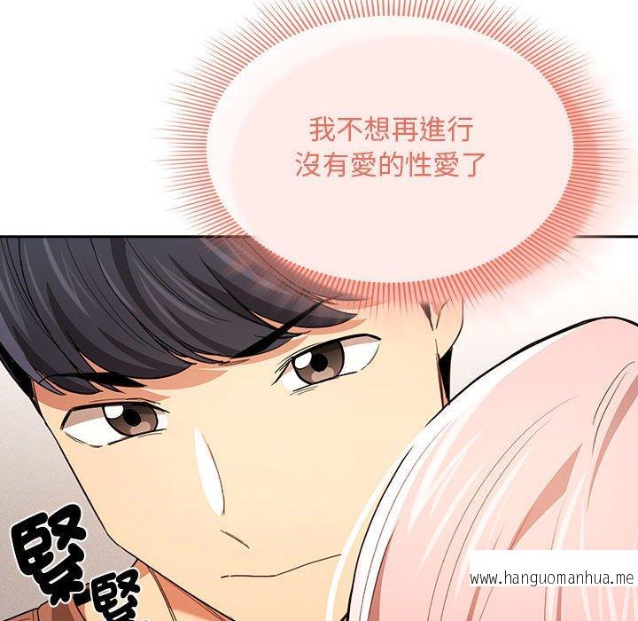 韩国漫画疫情期间的家教生活韩漫_疫情期间的家教生活-第94话在线免费阅读-韩国漫画-第37张图片