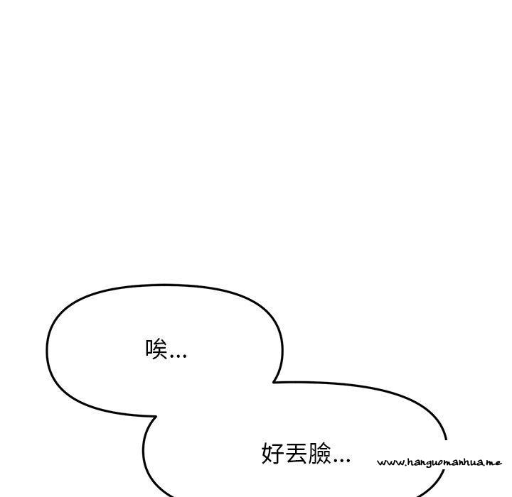 韩国漫画与初恋的危险重逢韩漫_与初恋的危险重逢-第6话在线免费阅读-韩国漫画-第78张图片