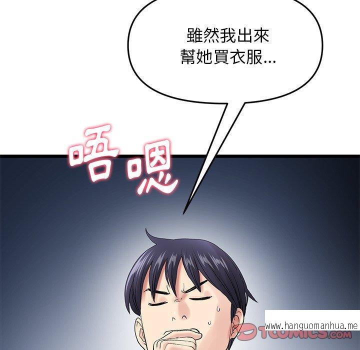 韩国漫画与初恋的危险重逢韩漫_与初恋的危险重逢-第15话在线免费阅读-韩国漫画-第68张图片