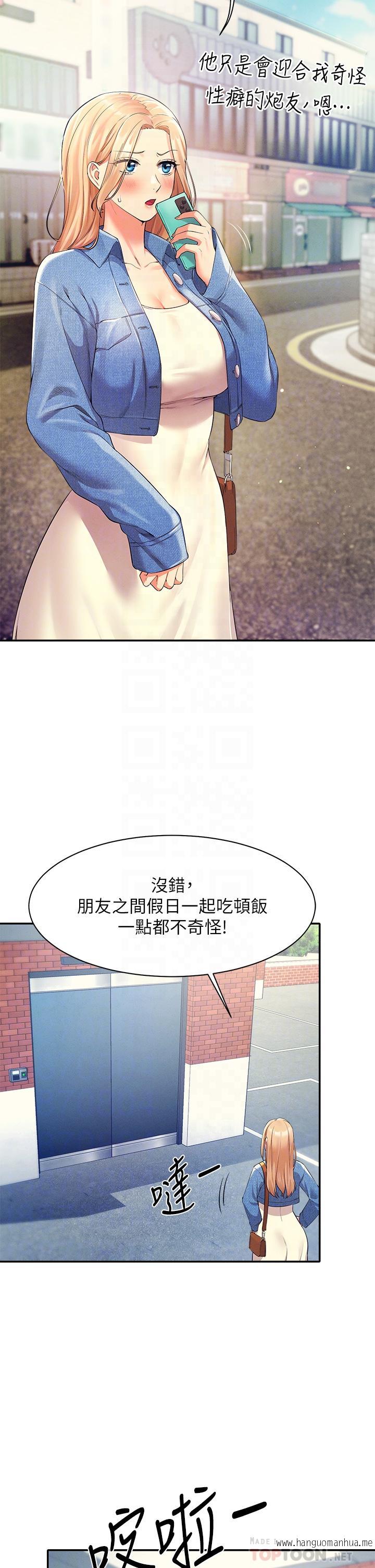 韩国漫画谁说理组没正妹？韩漫_谁说理组没正妹？-第32话-正妹女教授登场在线免费阅读-韩国漫画-第14张图片