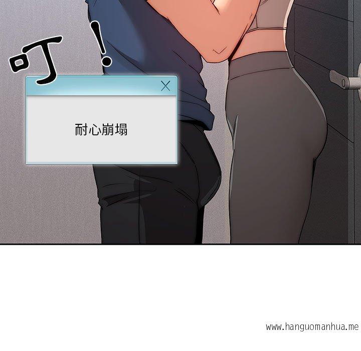 韩国漫画疫情期间的家教生活韩漫_疫情期间的家教生活-第35话在线免费阅读-韩国漫画-第48张图片