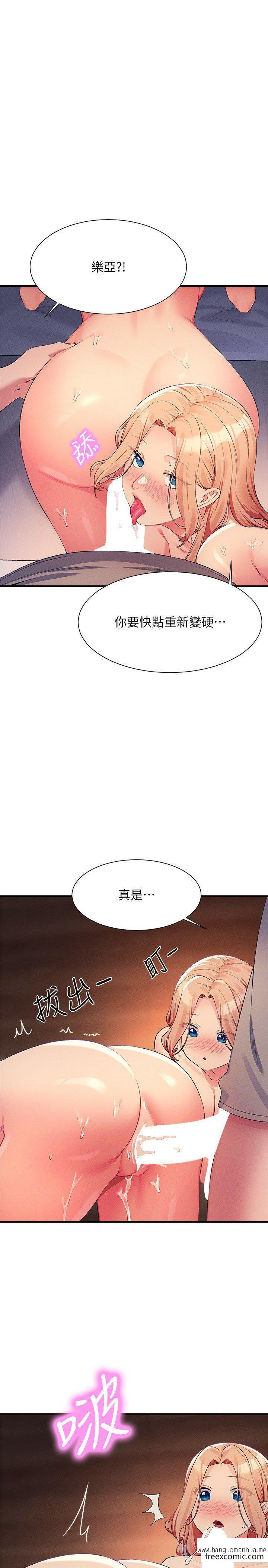 韩国漫画谁说理组没正妹？韩漫_谁说理组没正妹？-第112话-教授撑开助教的小穴在线免费阅读-韩国漫画-第13张图片