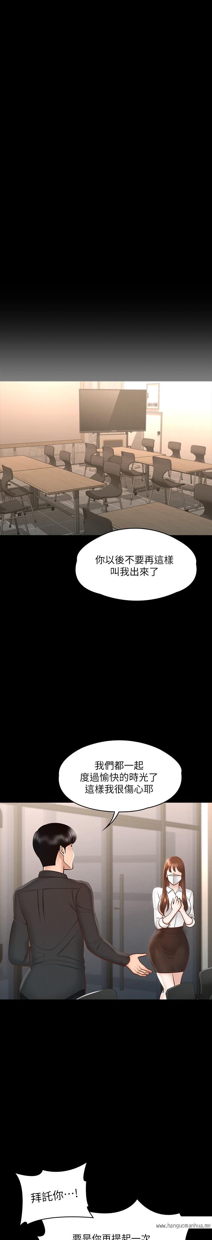 韩国漫画超级公务员韩漫_超级公务员-第19章-雇佣契约的力量在线免费阅读-韩国漫画-第21张图片