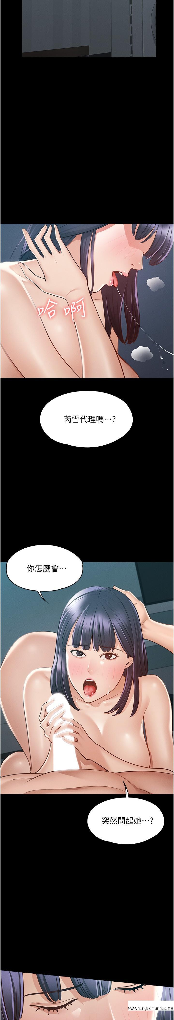 韩国漫画超级公务员韩漫_超级公务员-第8话-眼前的“性”福最重要在线免费阅读-韩国漫画-第13张图片