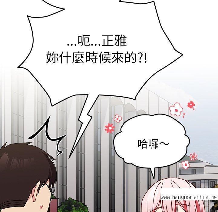 韩国漫画青梅以上恋人未满韩漫_青梅以上恋人未满-第39话在线免费阅读-韩国漫画-第152张图片