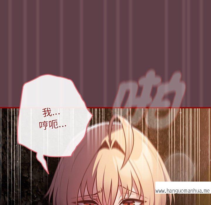 韩国漫画游戏不能这样玩韩漫_游戏不能这样玩-第30话在线免费阅读-韩国漫画-第92张图片