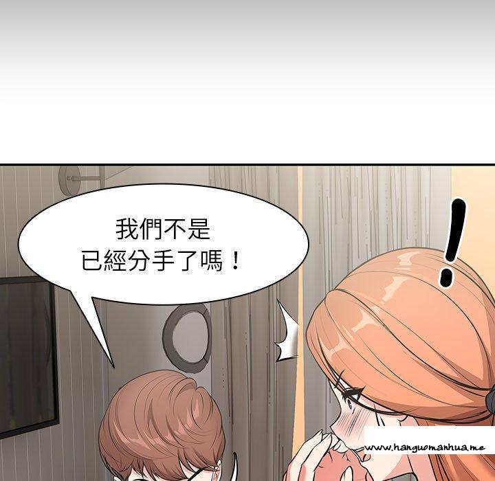 韩国漫画失忆初体验韩漫_失忆初体验-第26话在线免费阅读-韩国漫画-第11张图片