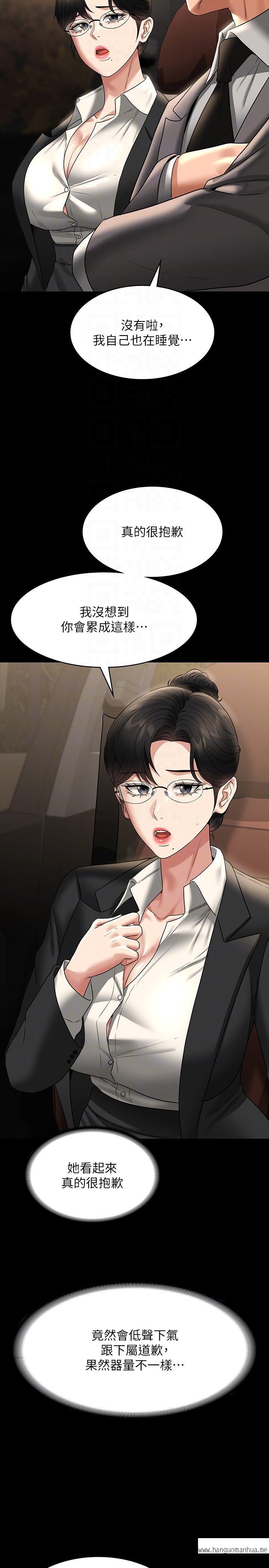 韩国漫画超级公务员韩漫_超级公务员-第89话-在后座依偎著取暖在线免费阅读-韩国漫画-第10张图片